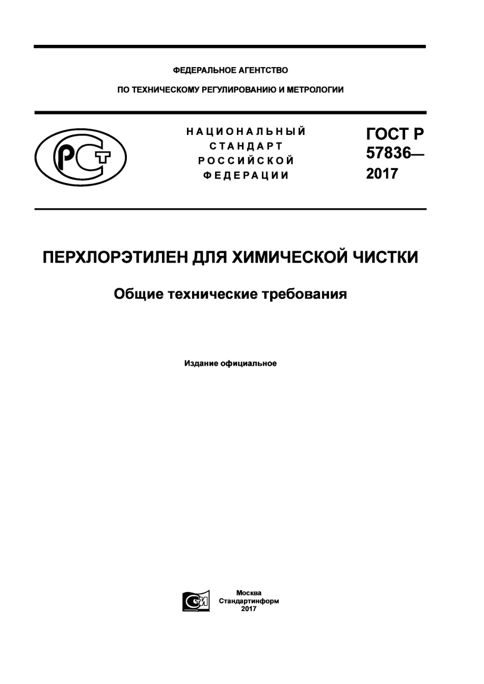 ASTM_D_4081_-_00_2011_rus_scan.pdf_第1页