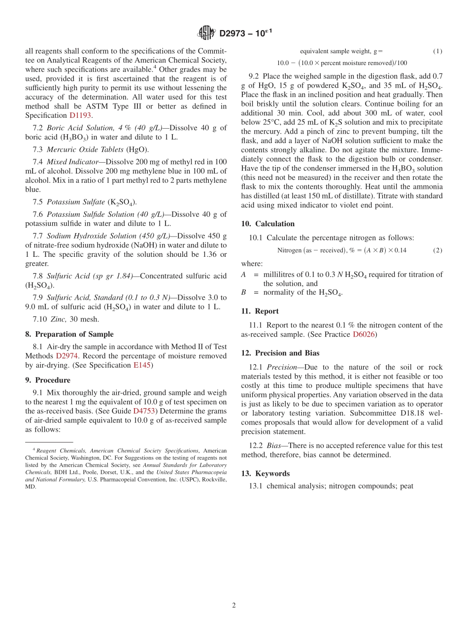 ASTM_D_2973_-_10e1.pdf_第2页