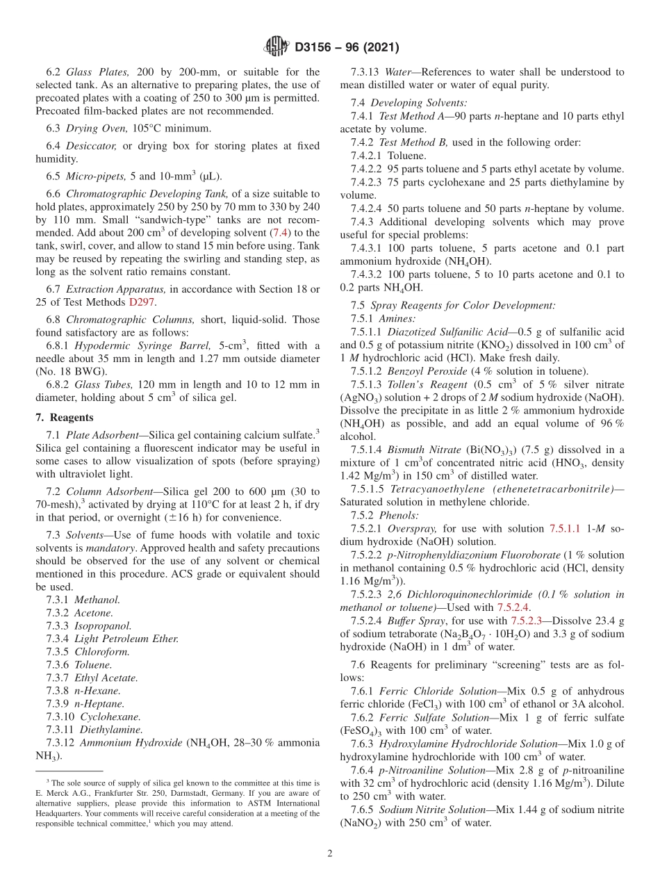 ASTM_D_3156_-_96_2021.pdf_第2页