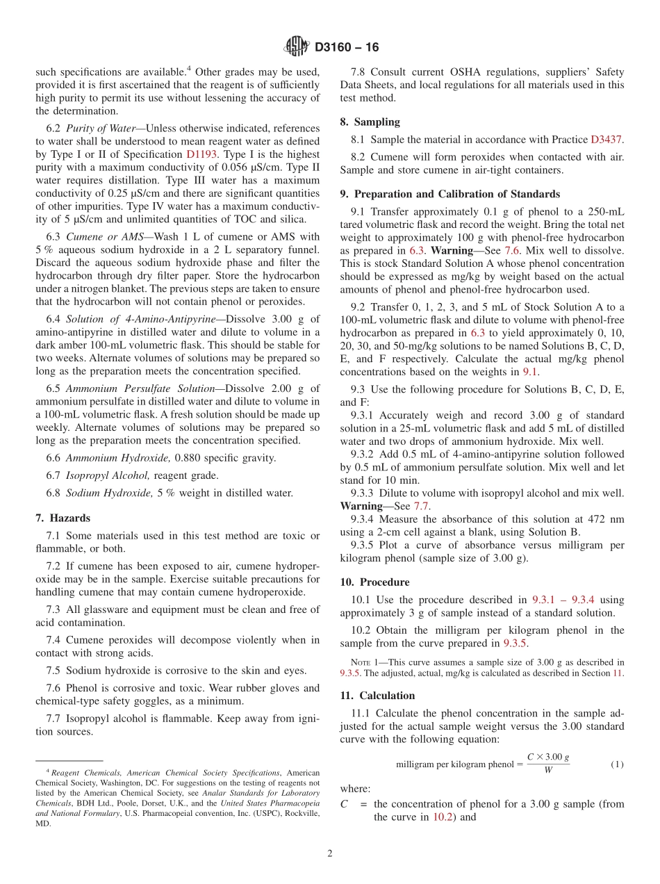 ASTM_D_3160_-_16.pdf_第2页