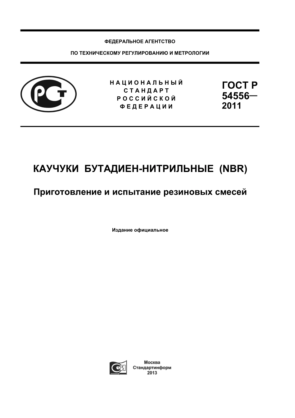 ASTM_D_3187_-_06_rus.pdf_第1页