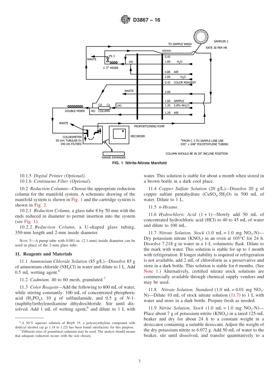 ASTM_D_3867_-_16.pdf_第3页