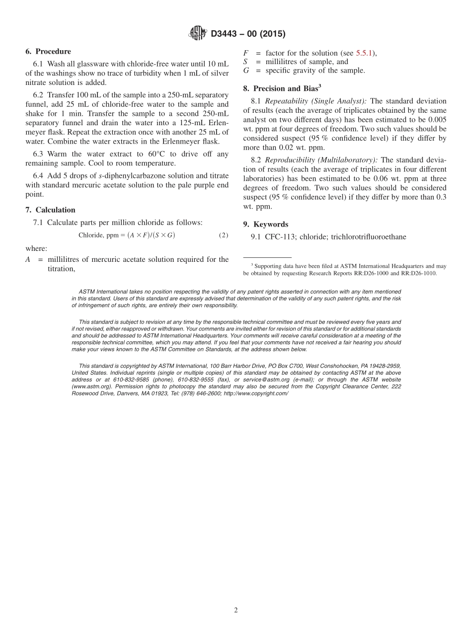 ASTM_D_3443_-_00_2015.pdf_第2页