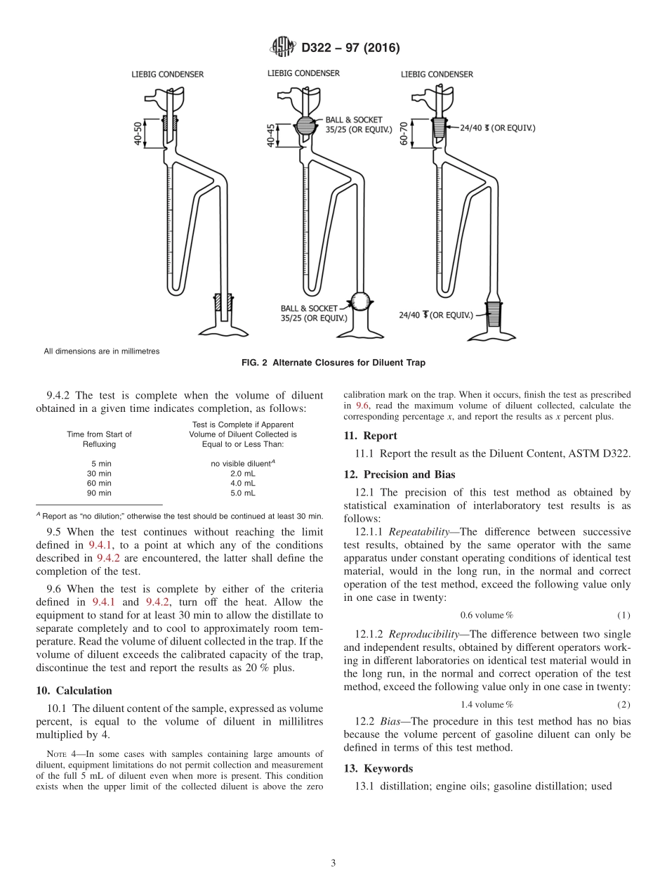 ASTM_D_322_-_97_2016.pdf_第3页