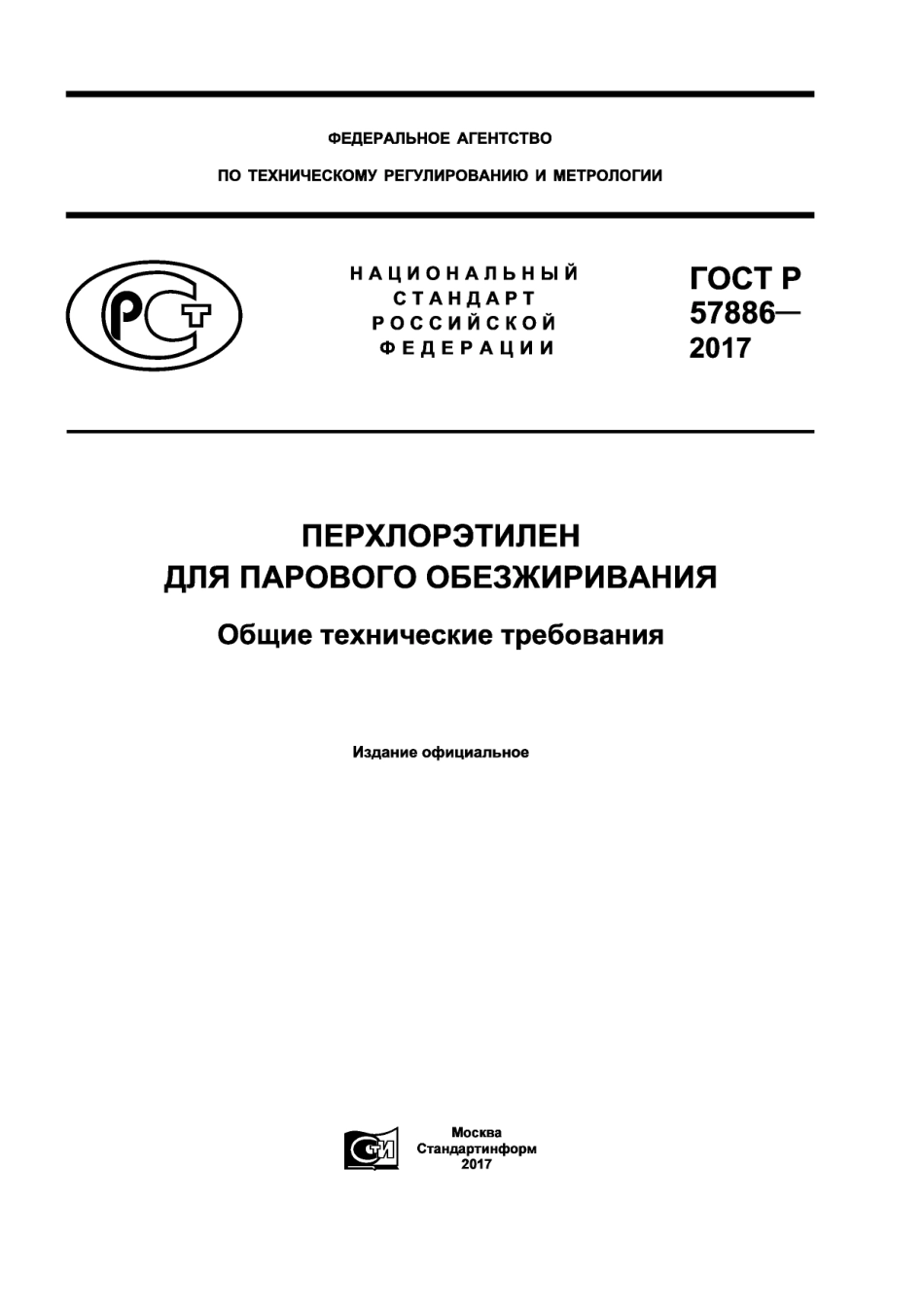 ASTM_D_4376_-_15_rus_scan.pdf_第1页