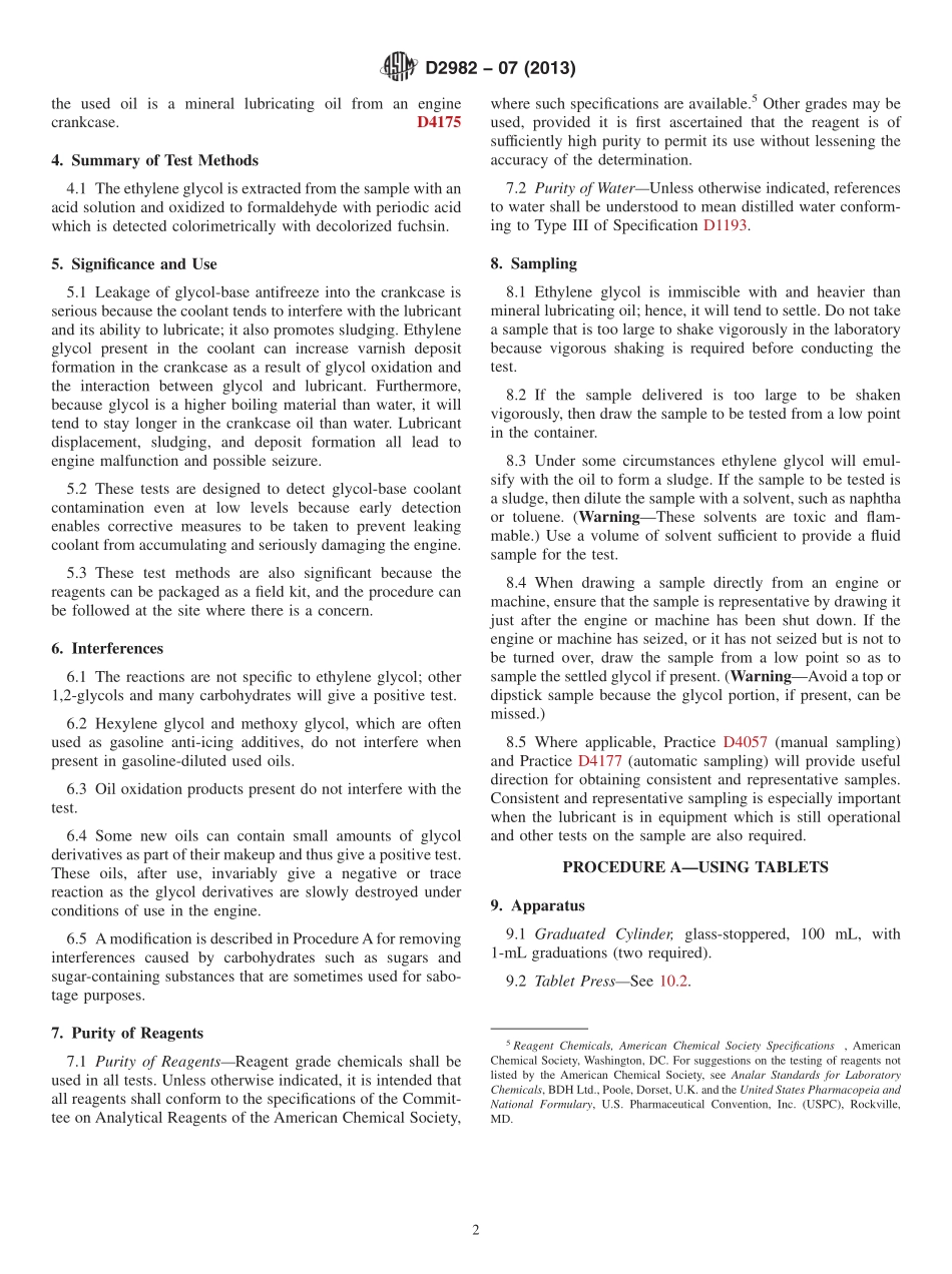 ASTM_D_2982_-_07_2013.pdf_第2页