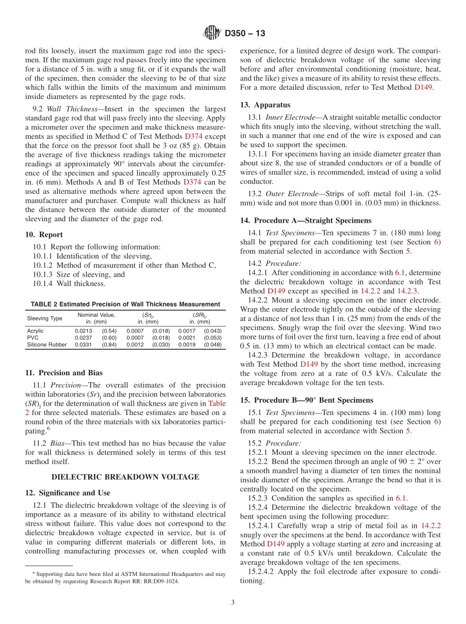 ASTM_D_350_-_13.pdf_第3页