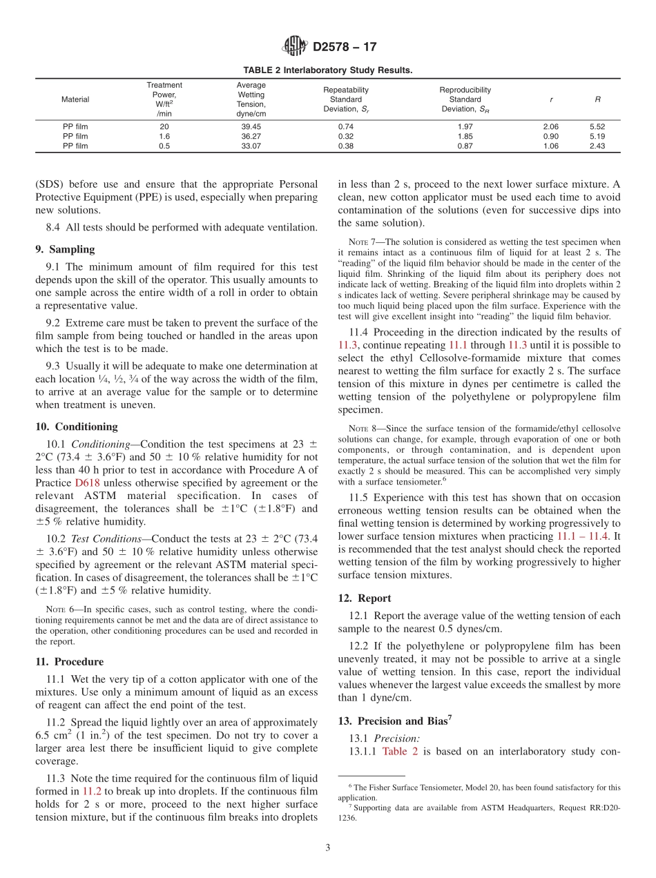 ASTM_D_2578_-_17.pdf_第3页