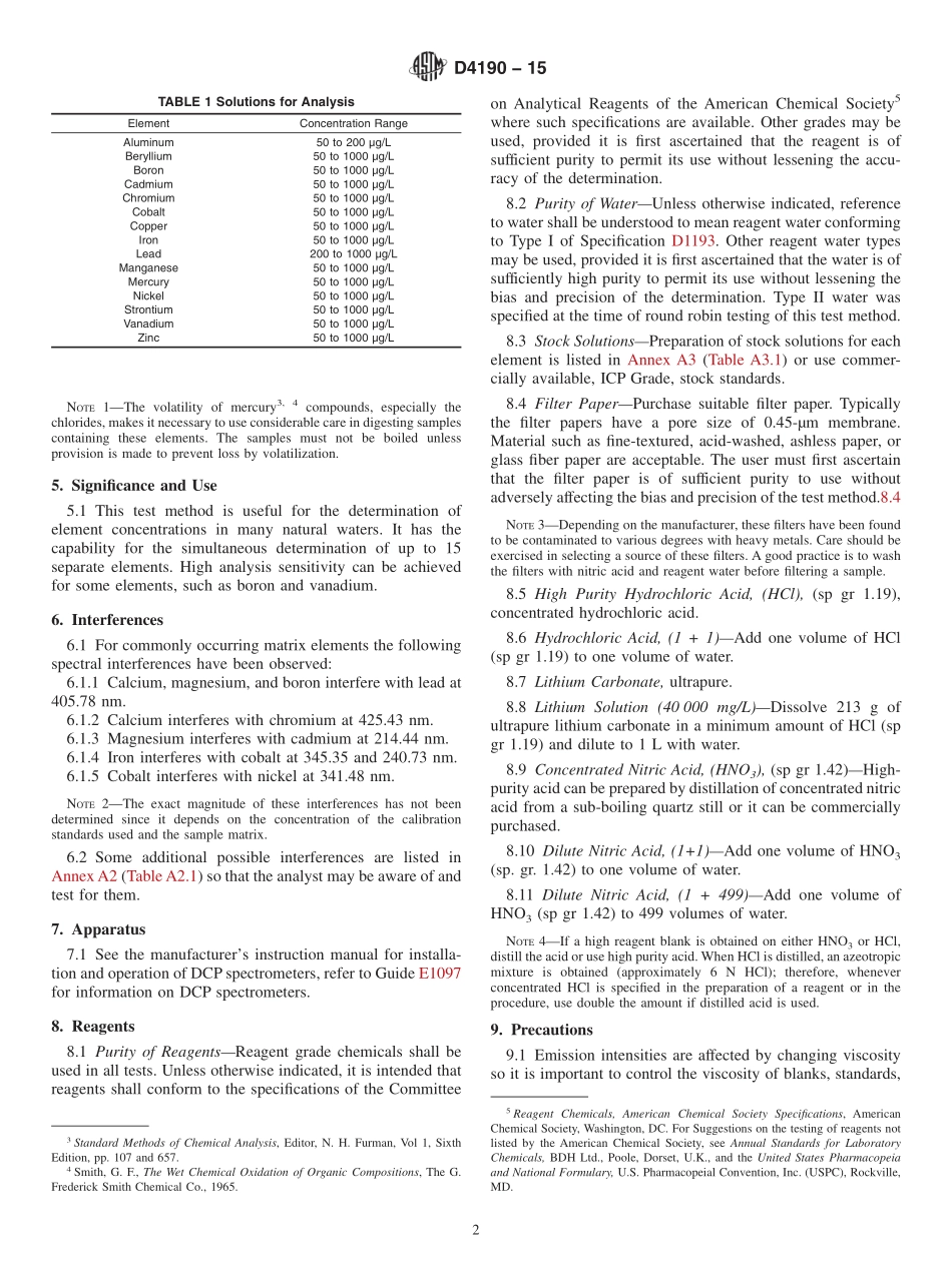 ASTM_D_4190_-_15.pdf_第2页