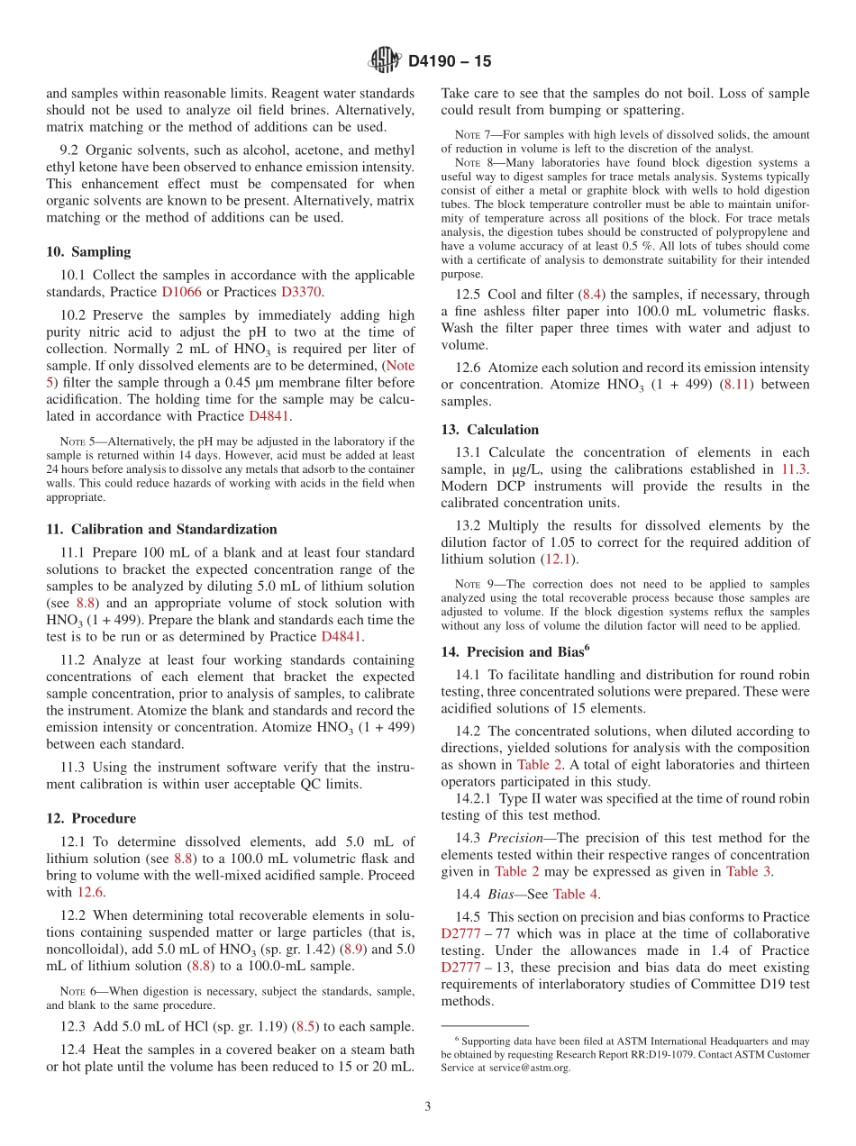 ASTM_D_4190_-_15.pdf_第3页