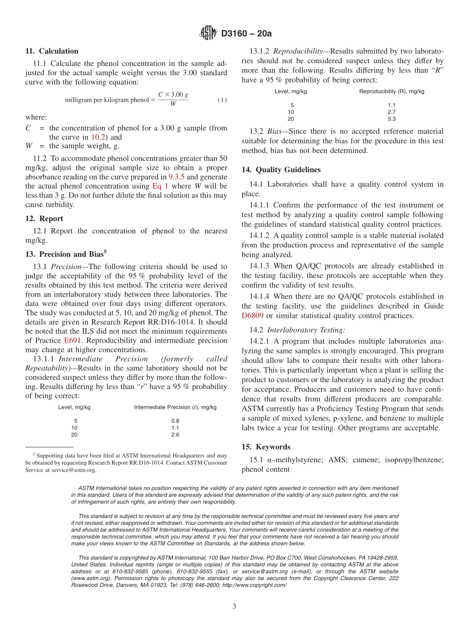 ASTM_D_3160_-_20a.pdf_第3页
