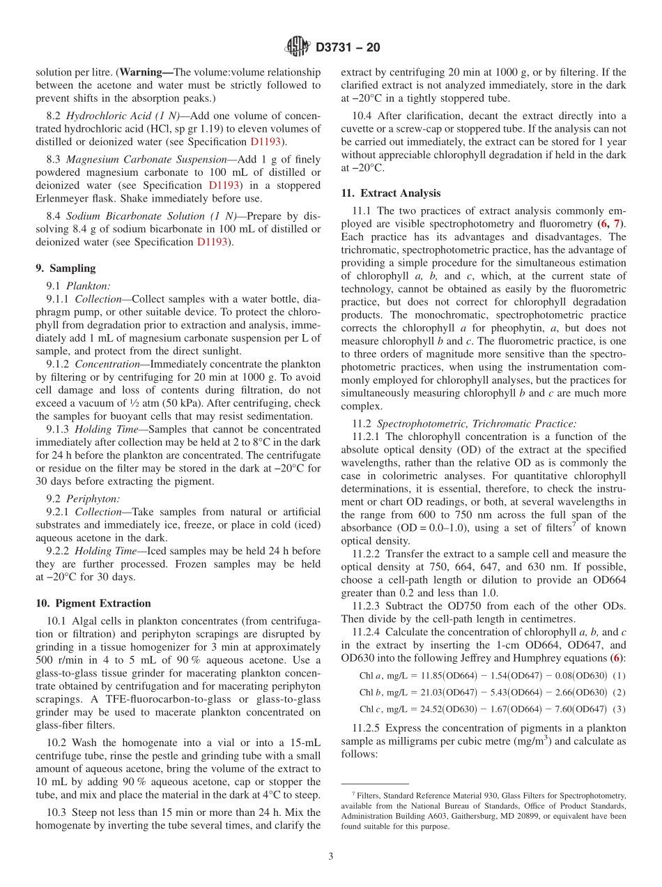 ASTM_D_3731_-_20.pdf_第3页