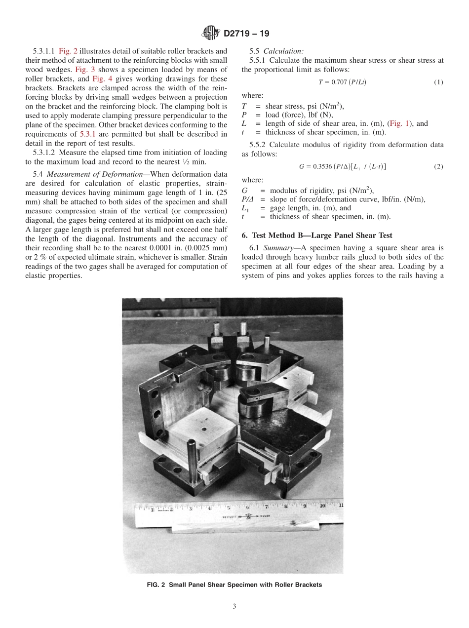ASTM_D_2719_-_19.pdf_第3页