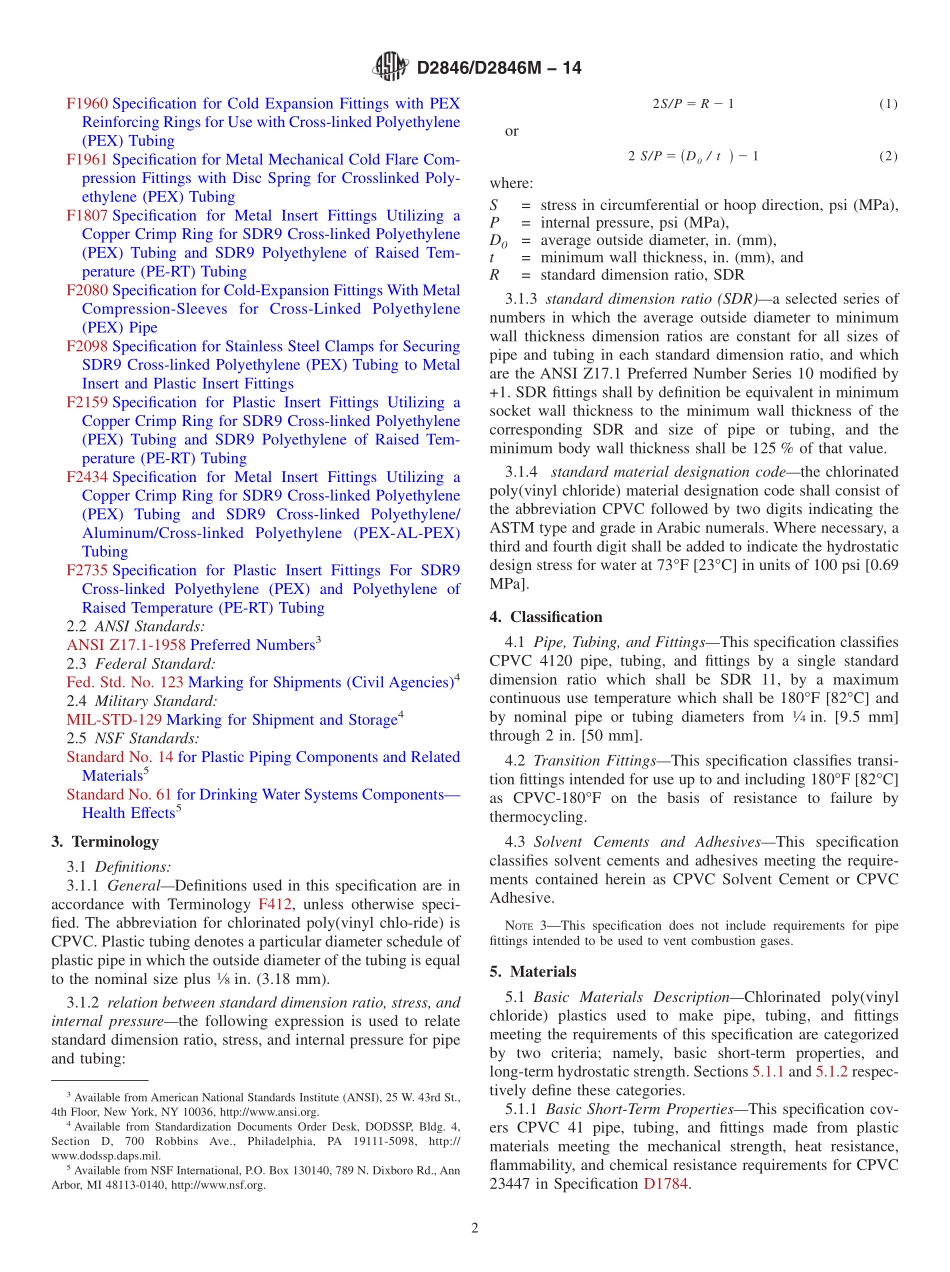 ASTM_D_2846_-_D_2846M_-_14.pdf_第2页