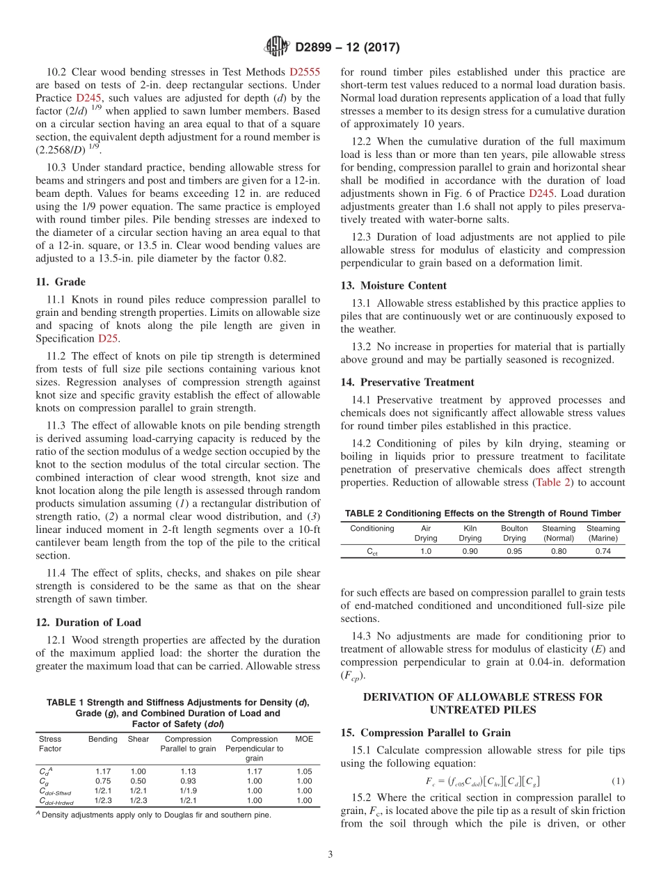 ASTM_D_2899_-_12_2017.pdf_第3页