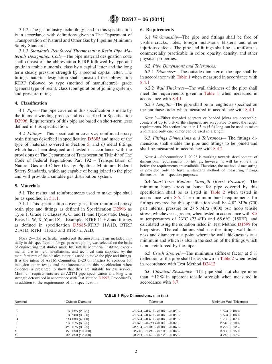 ASTM_D_2517_-_06_2011.pdf_第2页