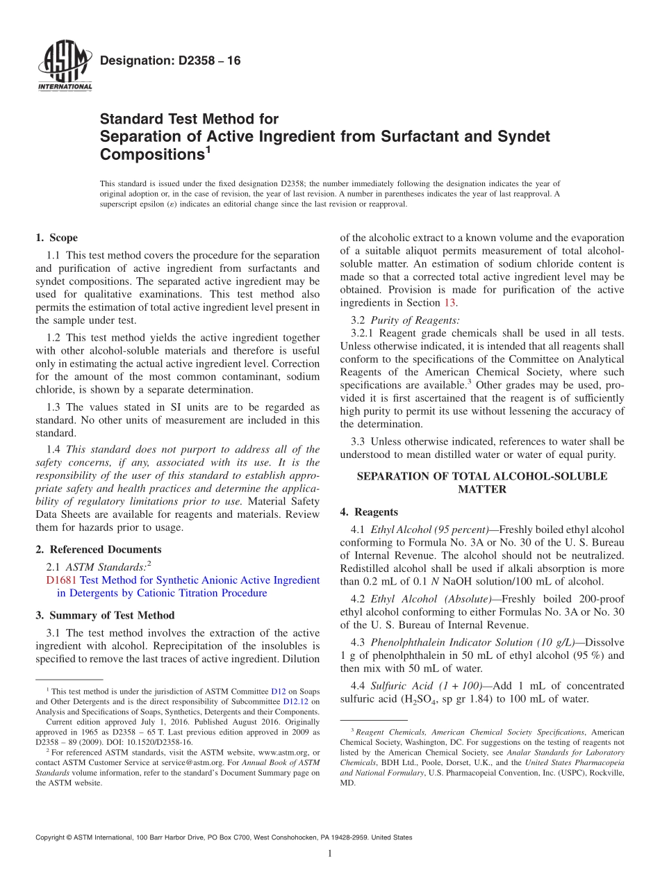 ASTM_D_2358_-_16.pdf_第1页