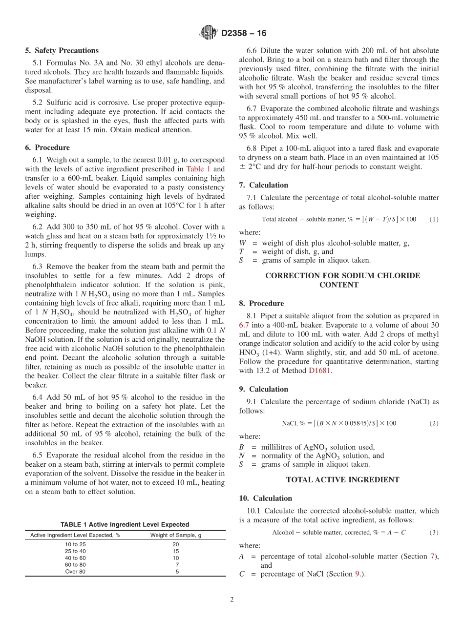 ASTM_D_2358_-_16.pdf_第2页