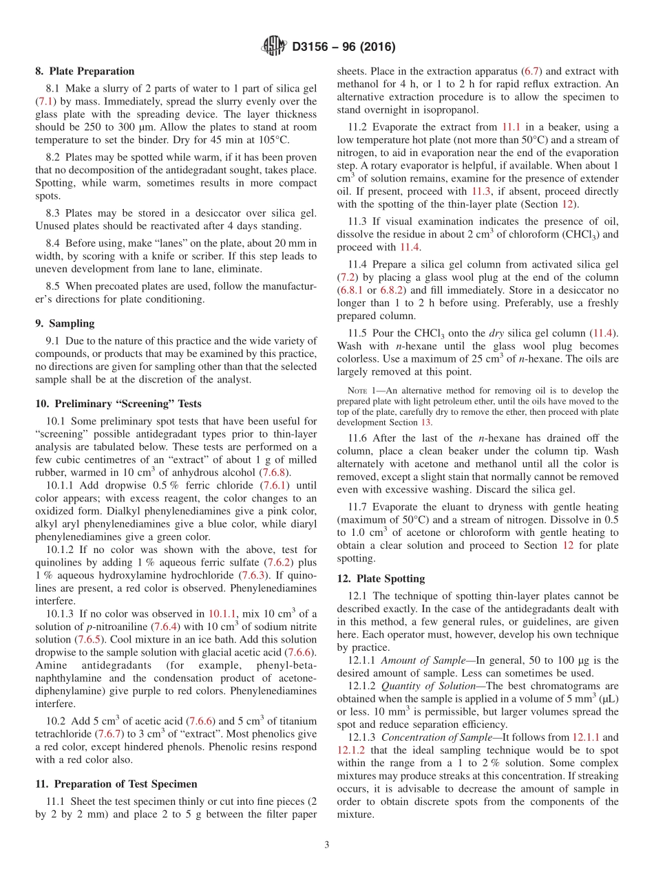 ASTM_D_3156_-_96_2016.pdf_第3页