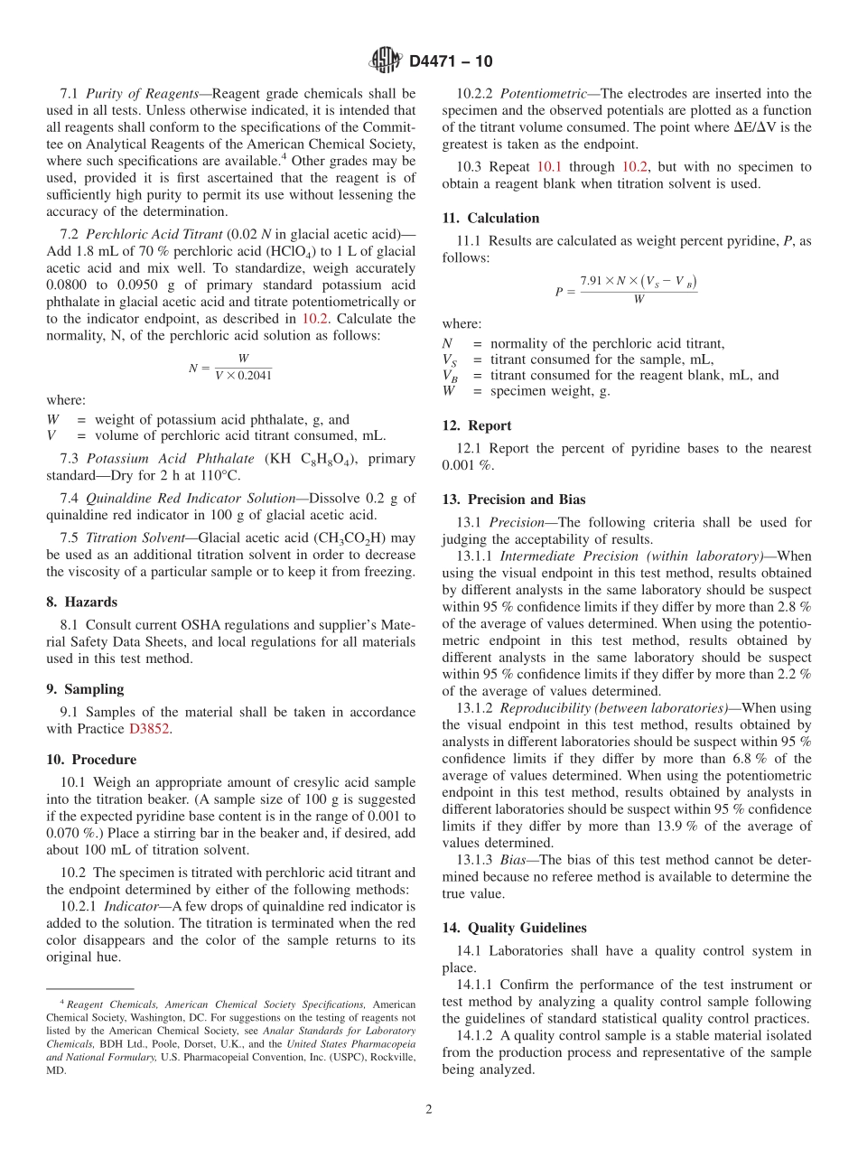 ASTM_D_4471_-_10.pdf_第2页