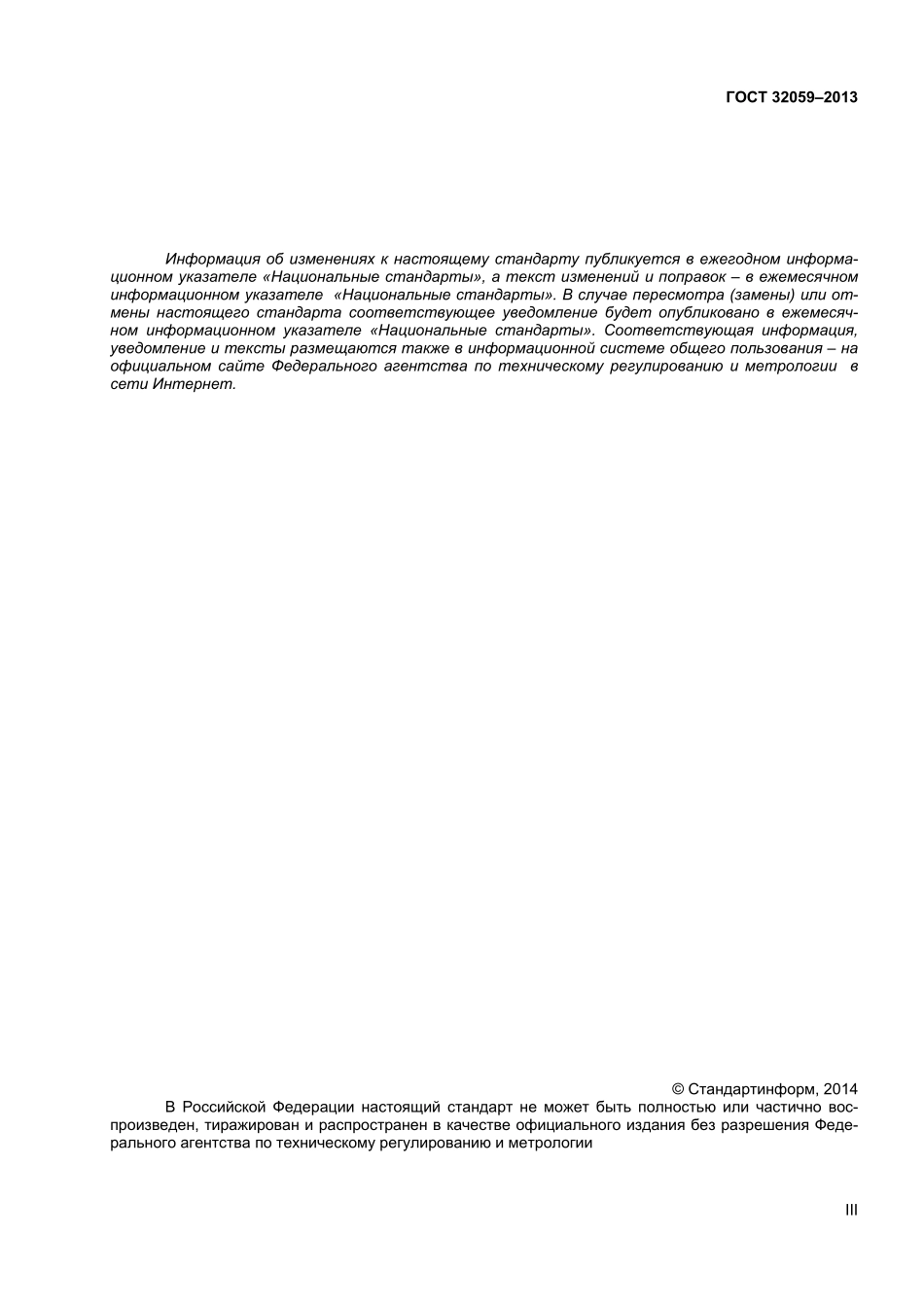 ASTM_D_2042_-_06_rus.pdf_第3页