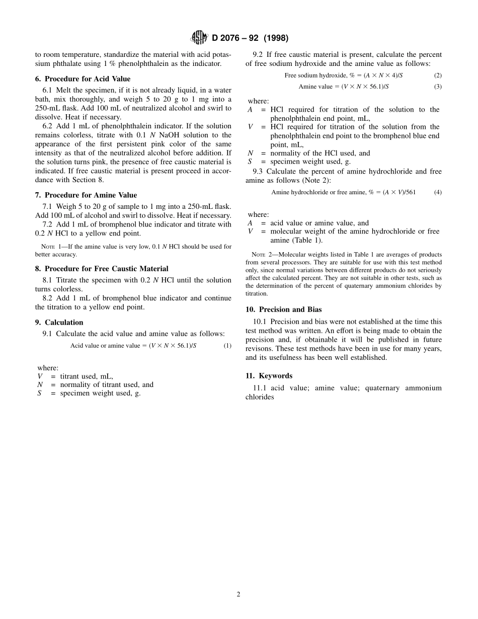 ASTM_D_2076_-_92_1998.pdf_第2页