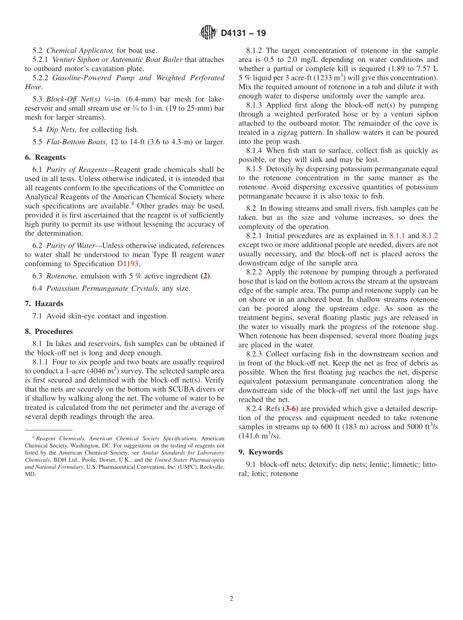 ASTM_D_4131_-_19.pdf_第2页