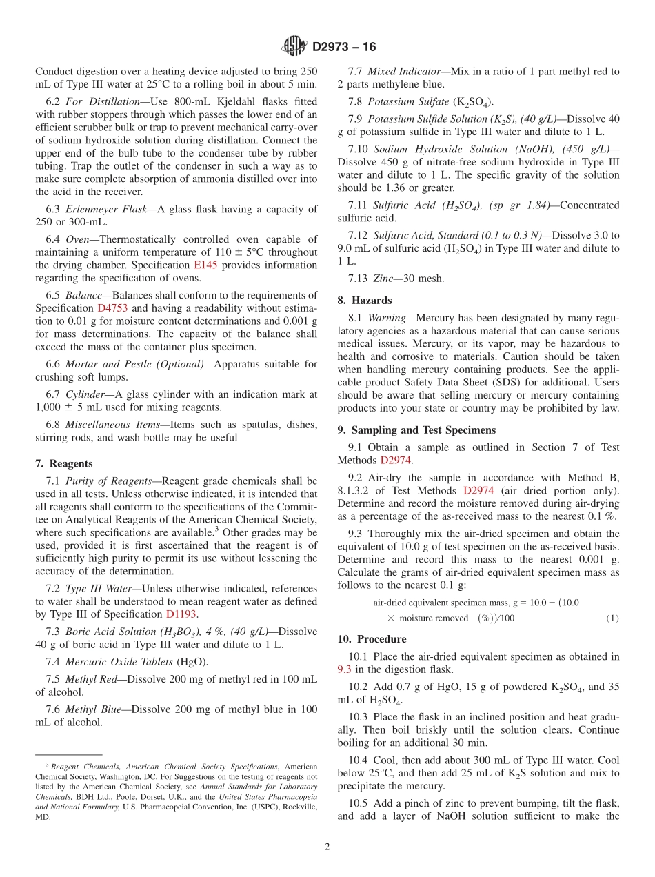 ASTM_D_2973_-_16.pdf_第2页