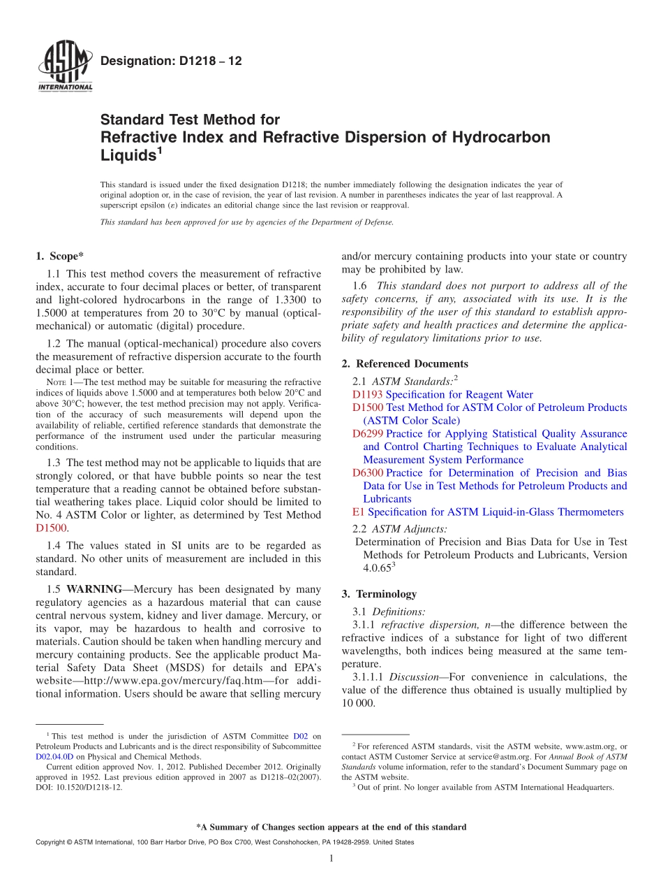 ASTM_D_1218_-_12.pdf_第1页