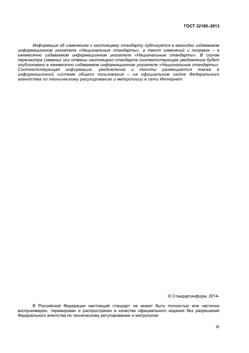 ASTM_D_2872_-_04_rus.pdf_第3页