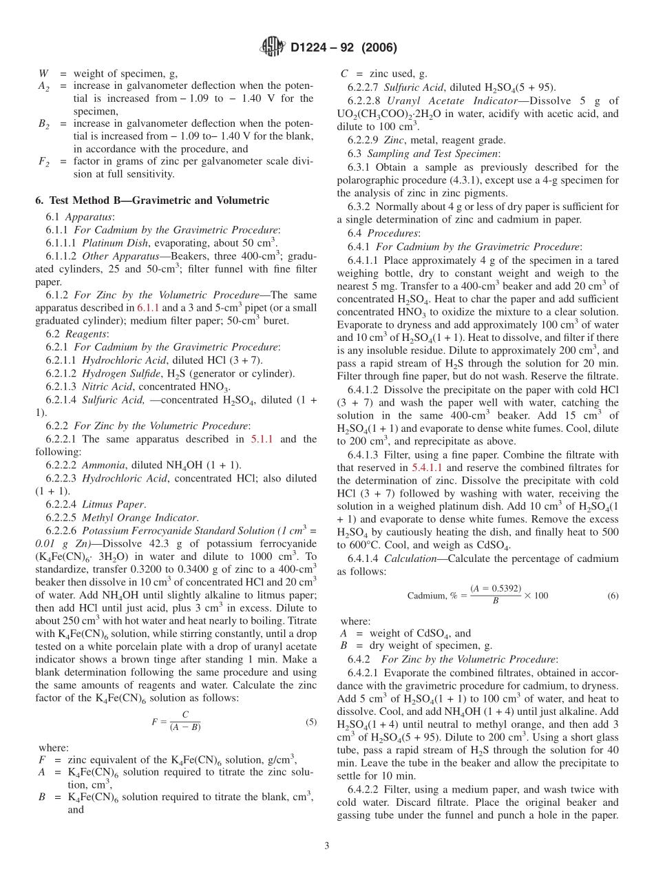 ASTM_D_1224_-_92_2006.pdf_第3页
