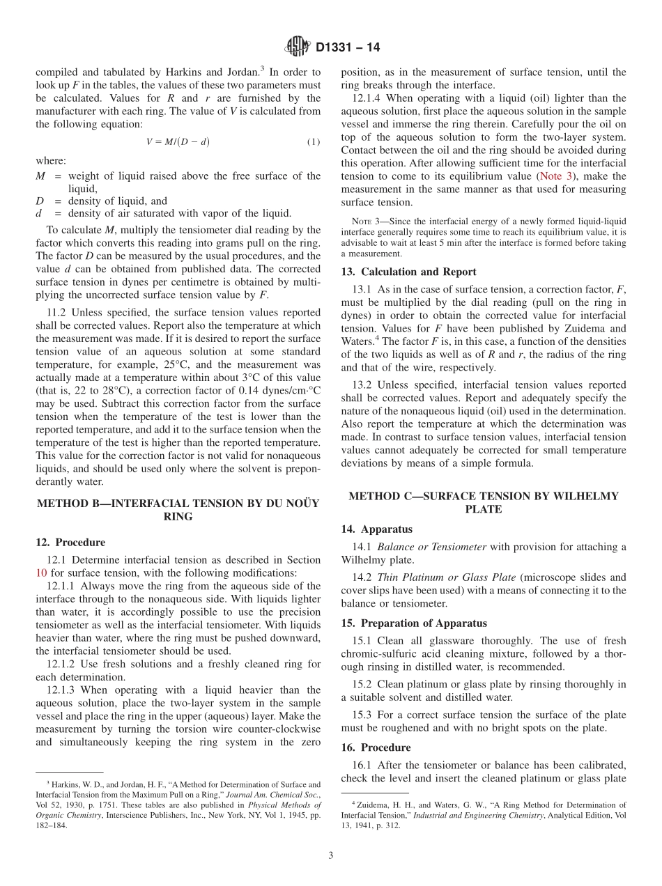 ASTM_D_1331_-_14.pdf_第3页