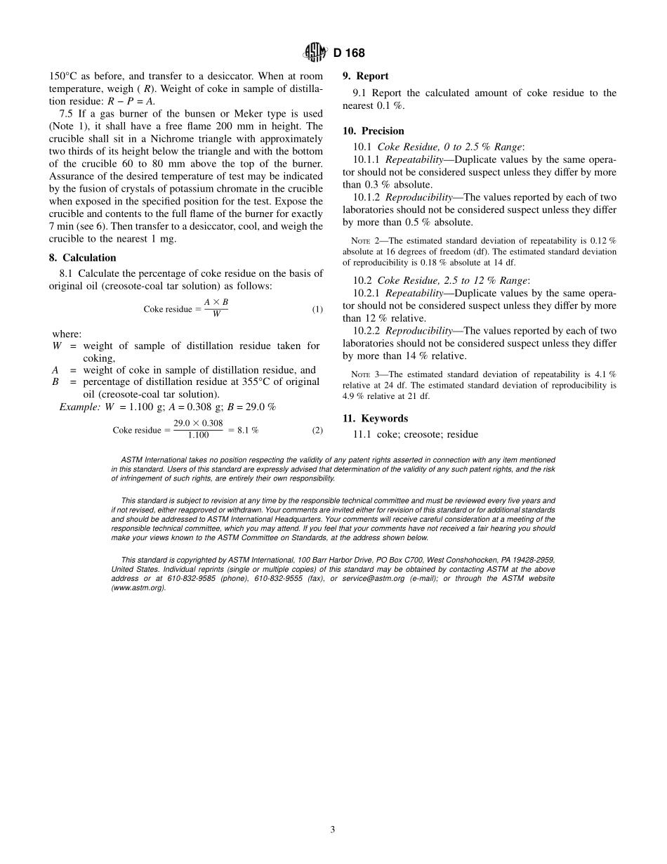 ASTM_D_168_-_94_2000.pdf_第3页