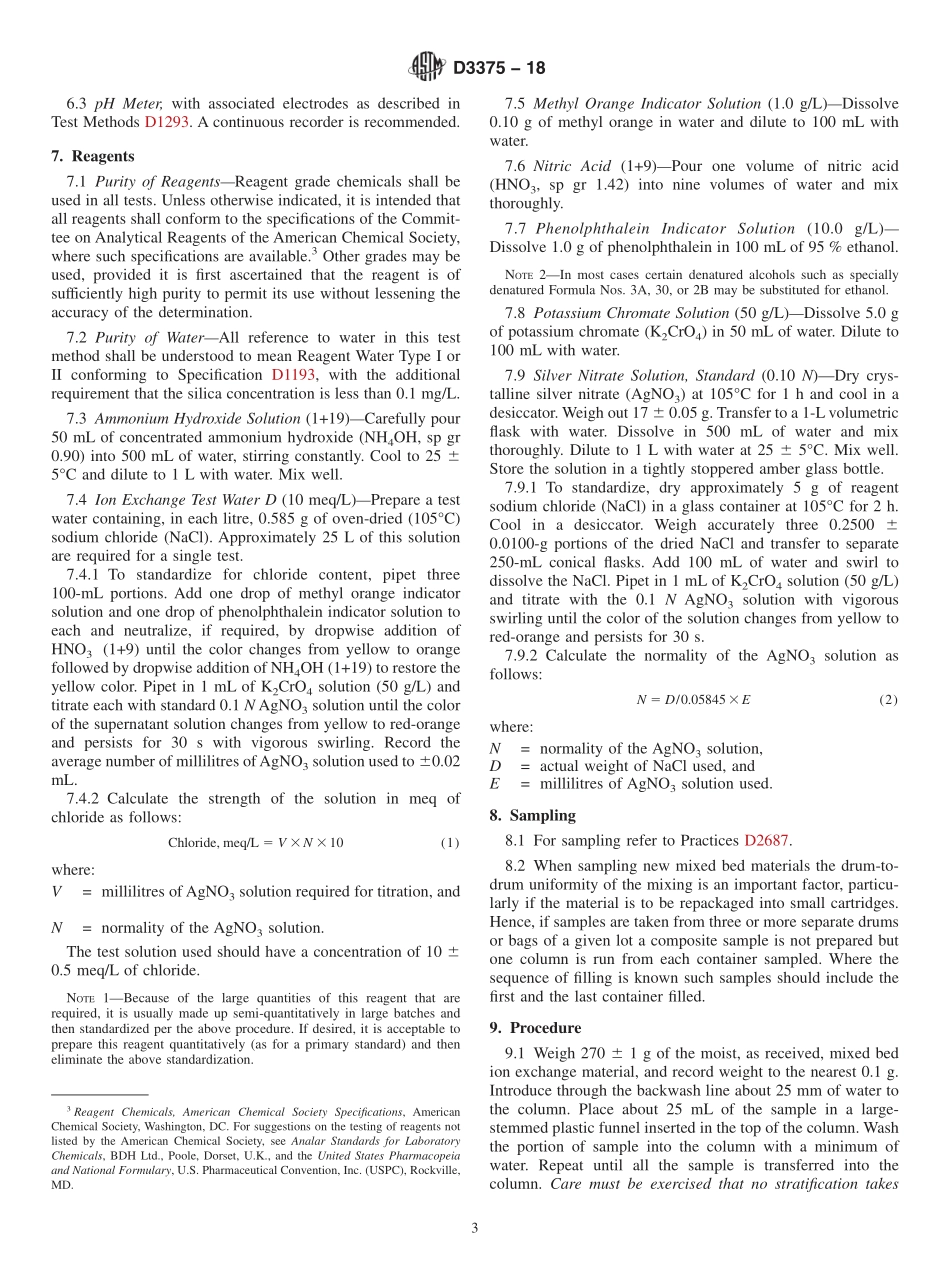 ASTM_D_3375_-_18.pdf_第3页