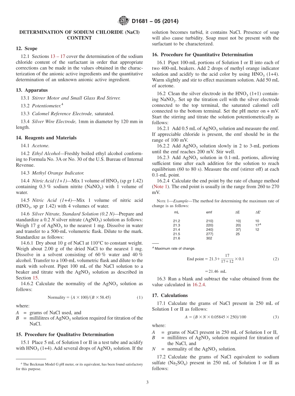 ASTM_D_1681_-_05_2014.pdf_第3页