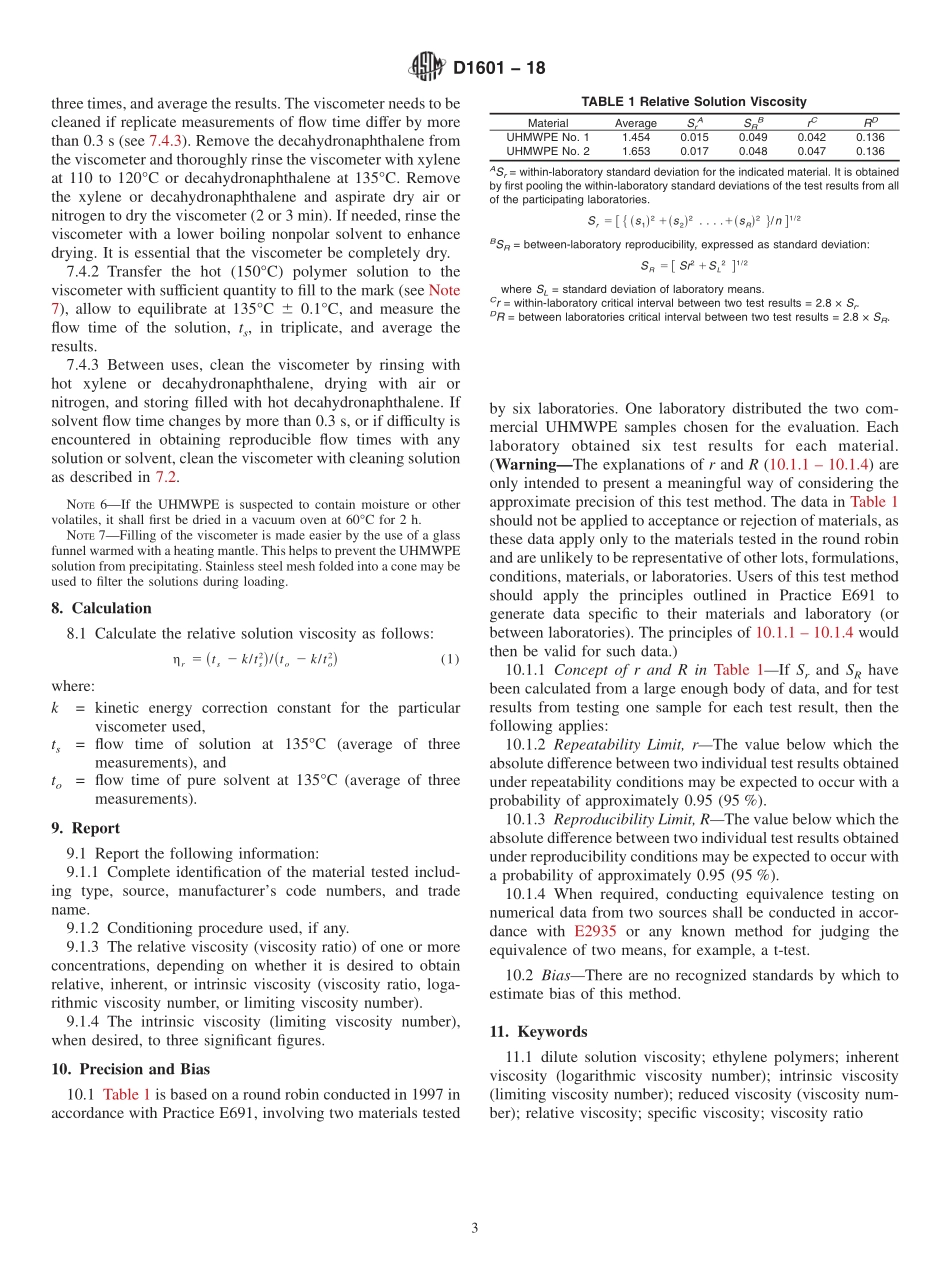 ASTM_D_1601_-_18.pdf_第3页