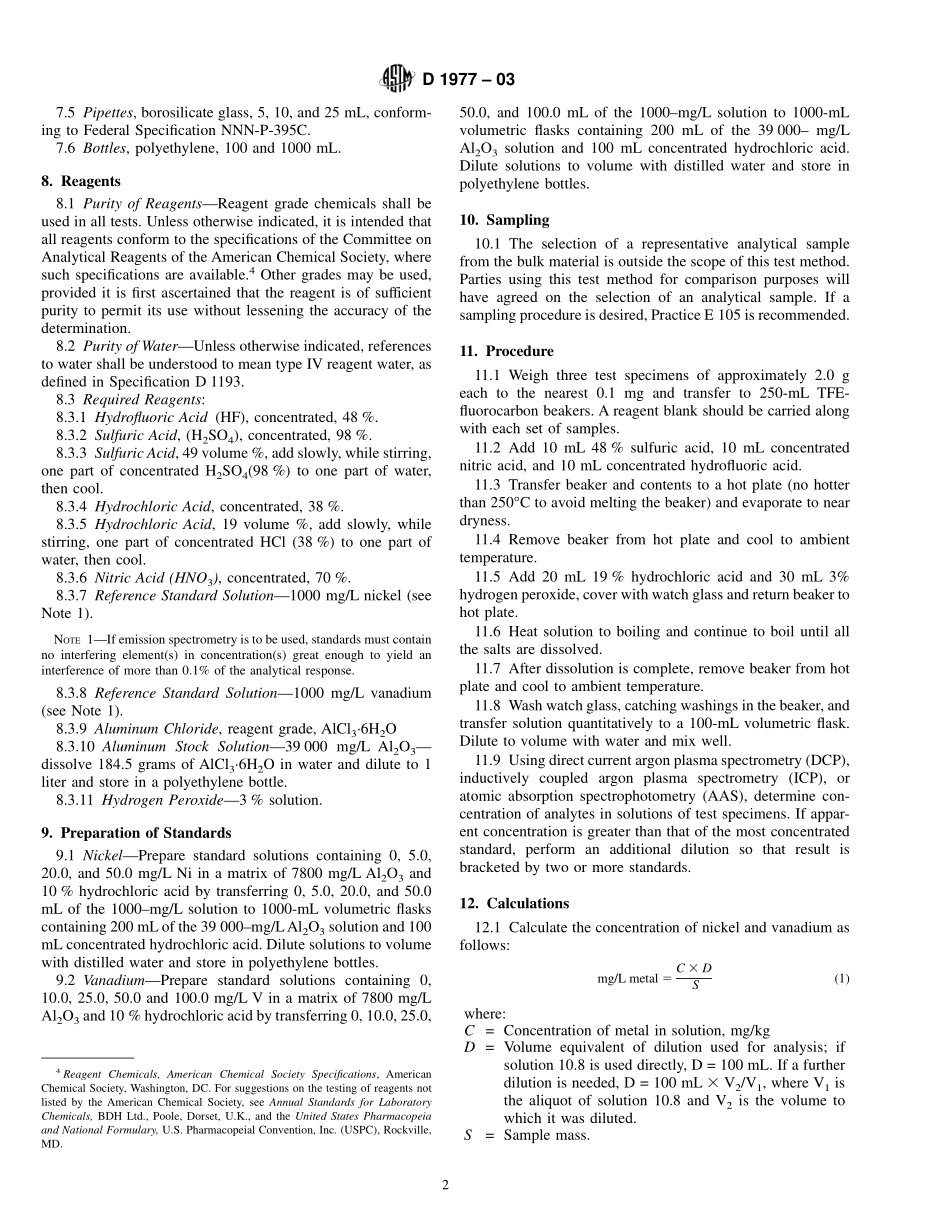 ASTM_D_1977_-_03.pdf_第2页