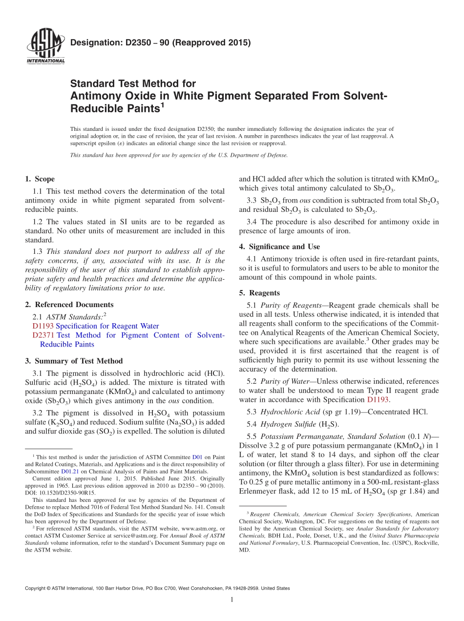 ASTM_D_2350_-_90_2015.pdf_第1页
