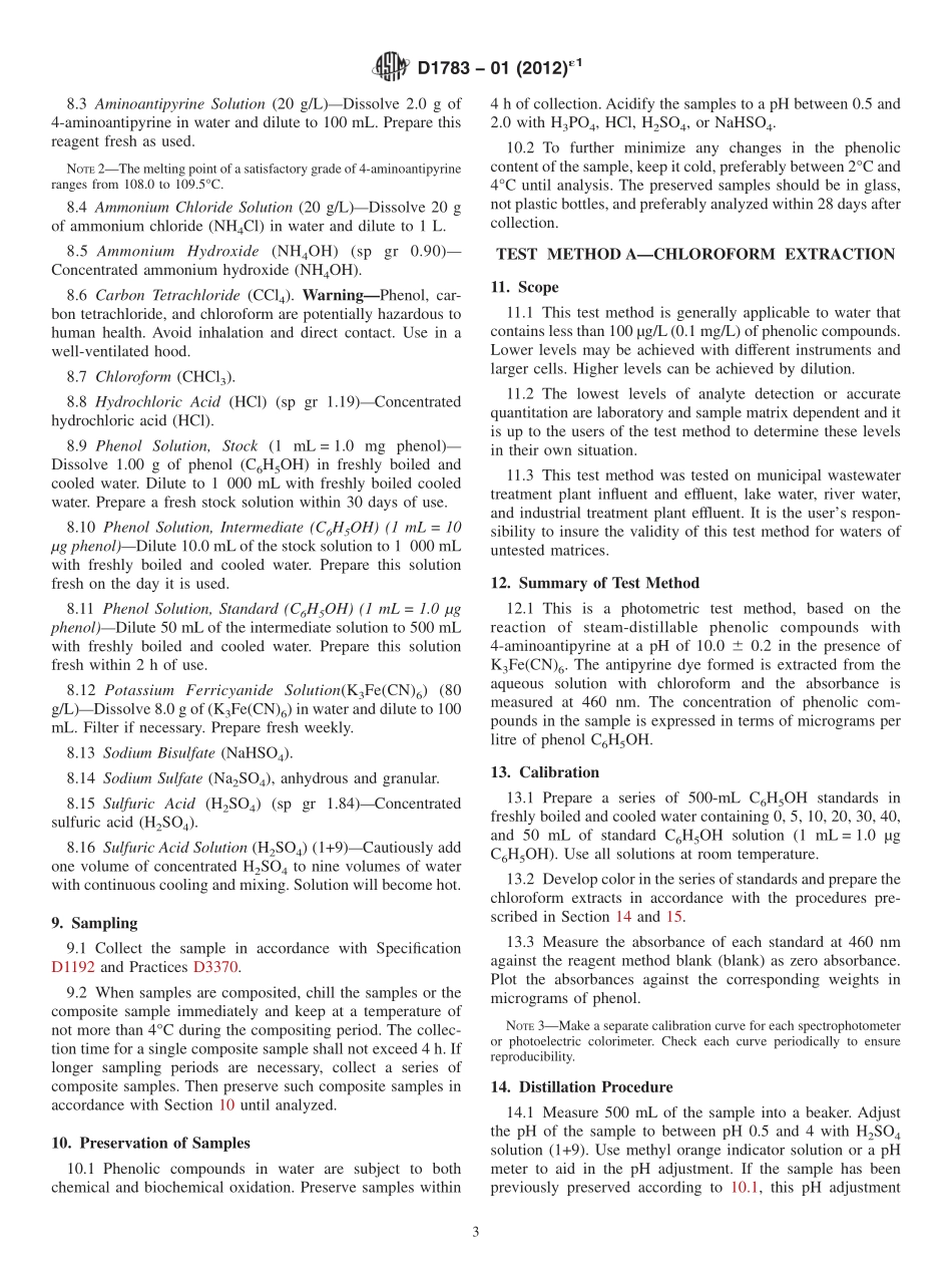 ASTM_D_1783_-_01_2012e1.pdf_第3页