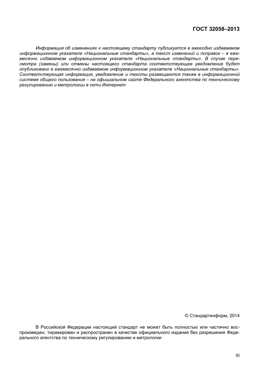 ASTM_D_1665_-_09_rus.pdf_第3页