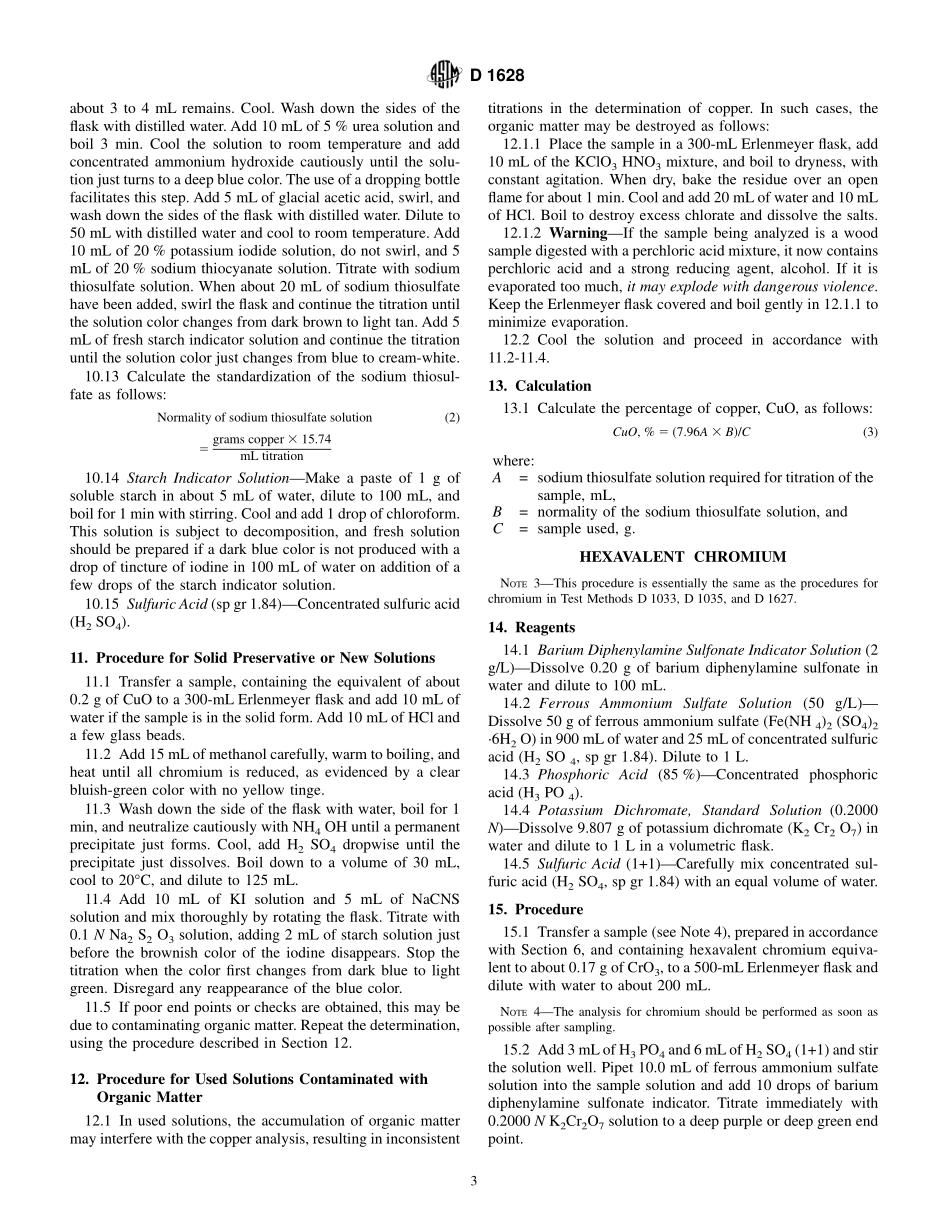 ASTM_D_1628_-_94_2000.pdf_第3页