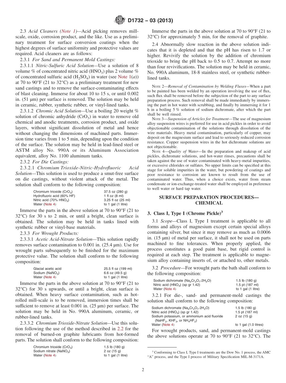 ASTM_D_1732_-_03_2013.pdf_第2页