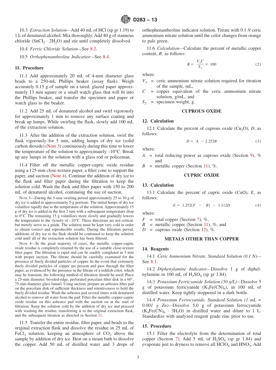 ASTM_D_283_-_13.pdf_第3页
