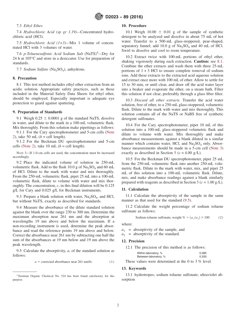 ASTM_D_2023_-_89_2016.pdf_第2页