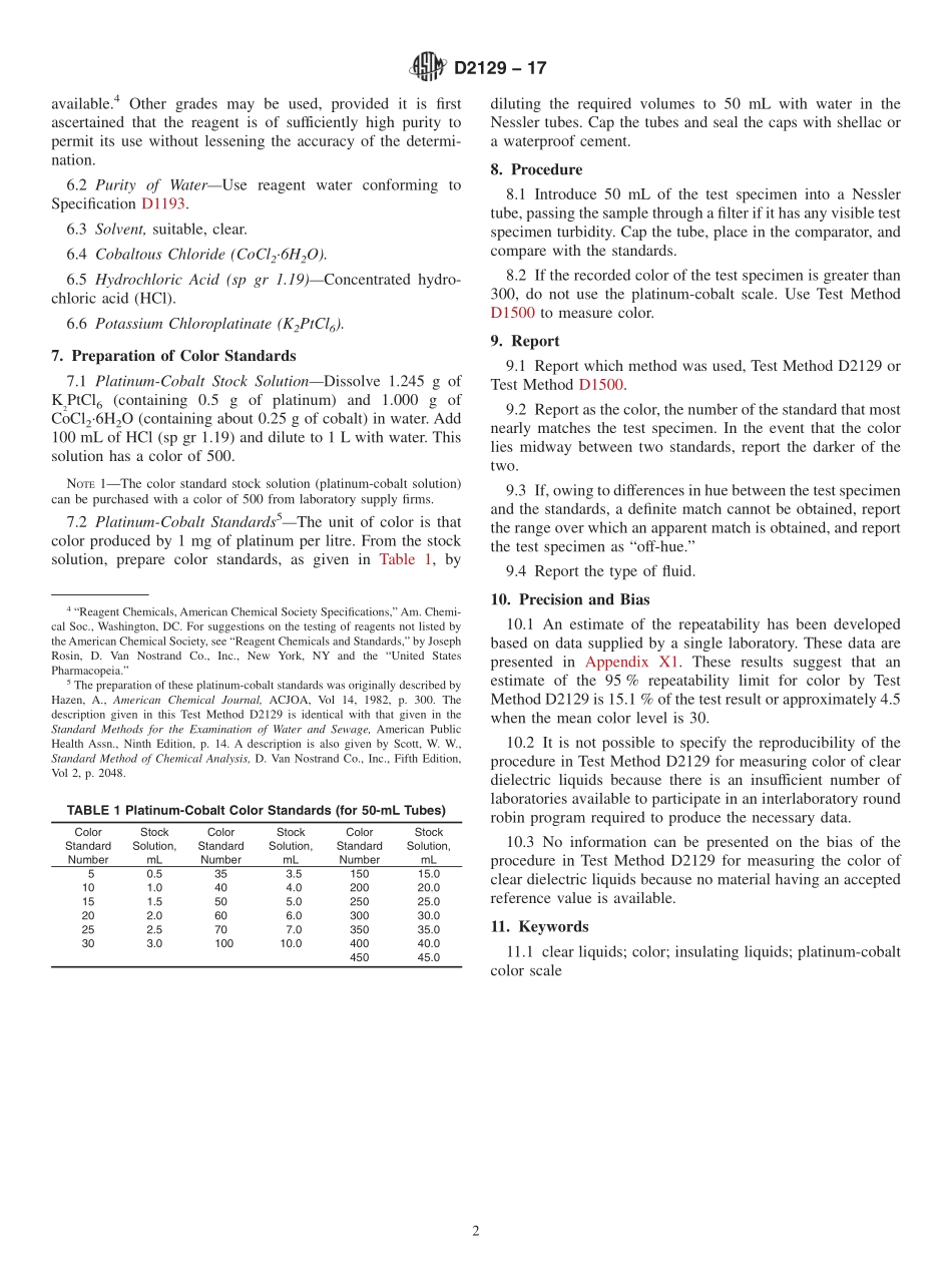ASTM_D_2129_-_17.pdf_第2页