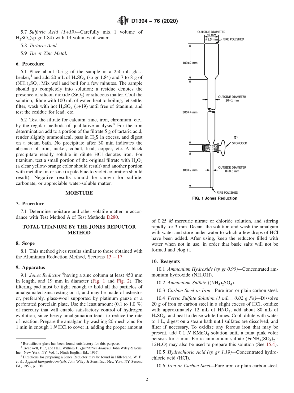 ASTM_D_1394_-_76_2020.pdf_第2页