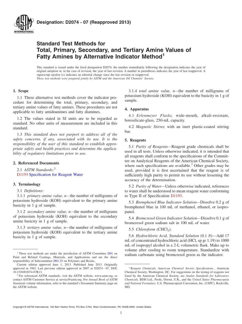 ASTM_D_2074_-_07_2013.pdf_第1页