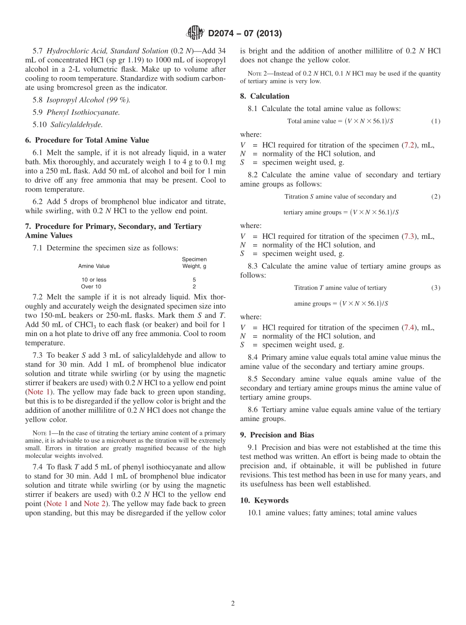 ASTM_D_2074_-_07_2013.pdf_第2页