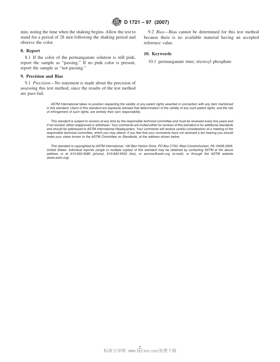 ASTM_D_1721_-_97_2007.pdf_第2页