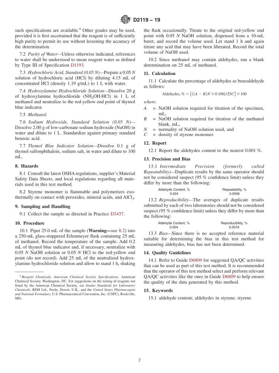 ASTM_D_2119_-_19.pdf_第2页